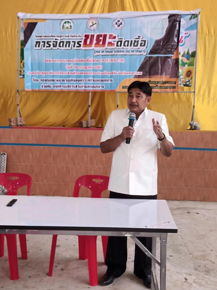 วันอังคารที่  26  กรกฏาคม  2565 ได้จั...