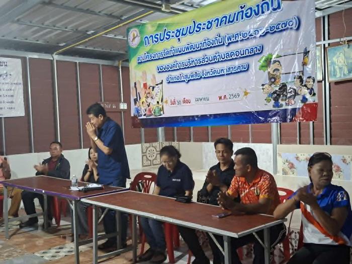 วันที่  29  เมษายน 2569 ประชาคมท้องถิ่น จัดทำแผนพัฒนาท้องถิ่น (พ.ศ.2566-2570) ขององค์การบริหารส่วนตำบลดอนกลาง ณ ศาลาประชาคมบ้านเหล่า