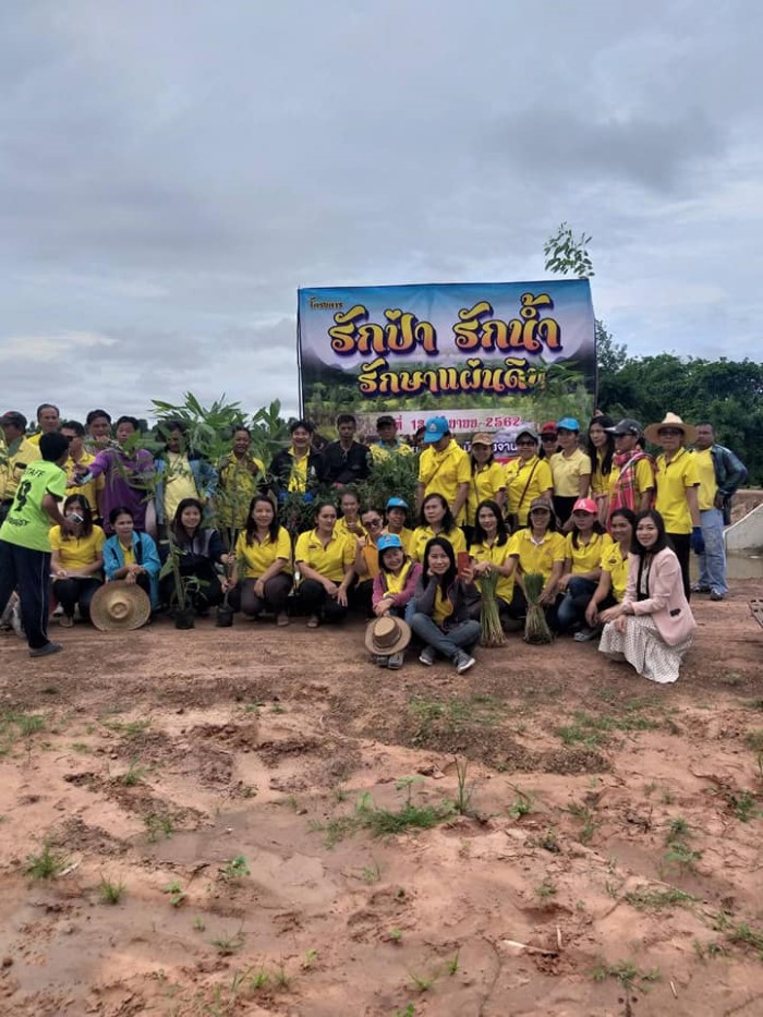 โครงการรักป่า รักน้ำ รักษาแผ่นดิน