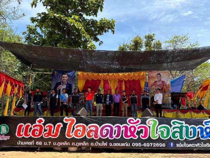 ประเพณีบุญบั้งไฟประจำปี   2567  ณ วัด...