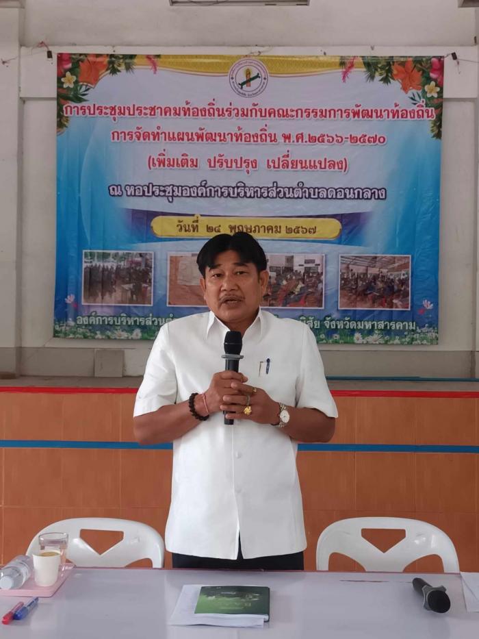 นำโดยท่านนายกวิบูลย์ ดรอินทร์ ได้ประช...