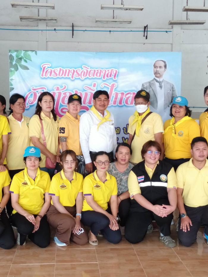 โครงการจิตอาสา  วันท้องถิ่นไทย  จิตอา...