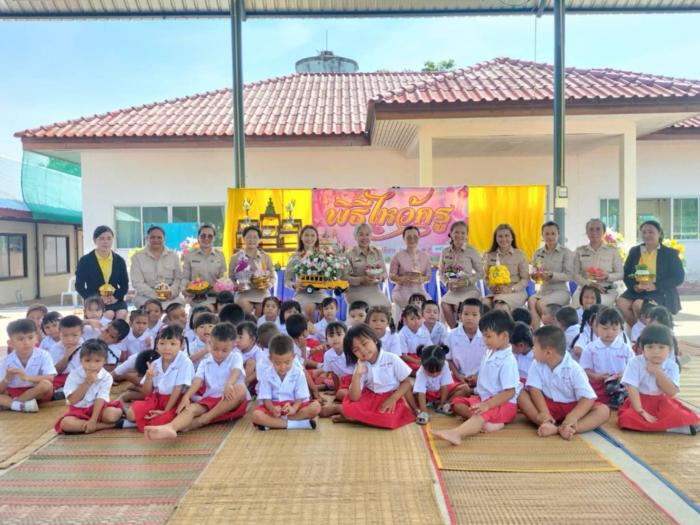 พิธีไหว้ครู ศูนย์พัฒนาเด็กเล็กองค์การ...