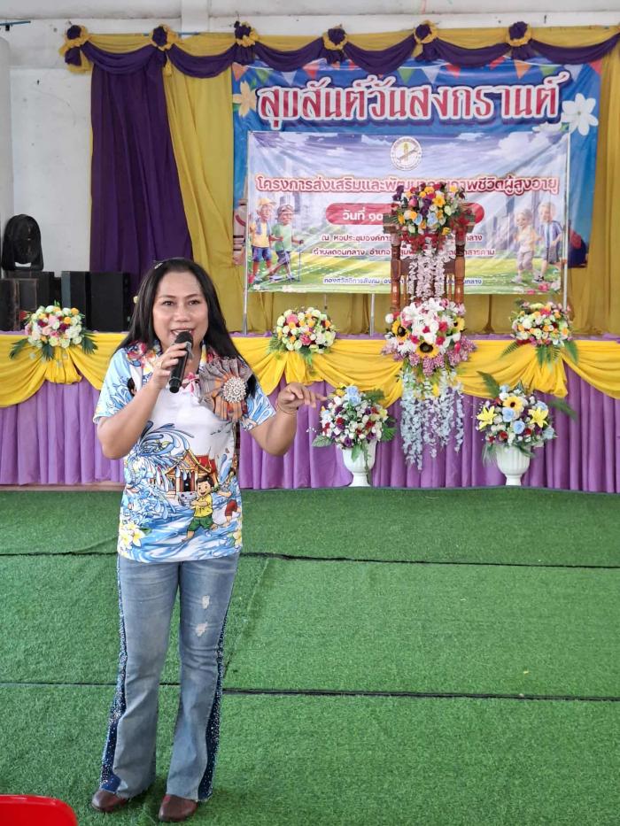 วันที่  10 เมษายน 2569 กองสวัสดิการสั...