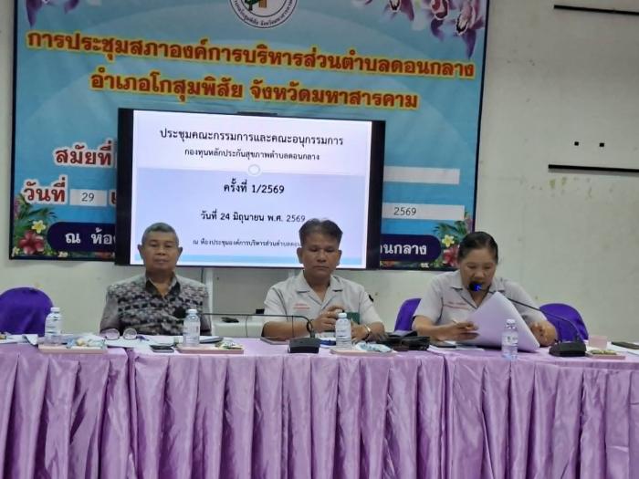 นำโดยนายอดุลย์  กุลาศรี นายกองค์การบร...
