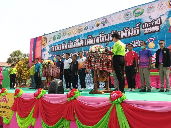 การแข่งขันกีฬาท้องถิ่นสัมพันธ์  ประจำ...
