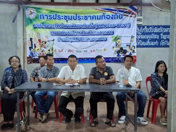 วันที่  6  พฤษภาคม  2569 ประชาคมท้องถิ่น จัดทำแผนพัฒนาท้องถิ่น (พ.ศ.2566-2570) ขององค์การบริหารส่วนตำบลดอนกลาง ณ ศาลาประชาคมบ้าน หมู่ที่ 7,11