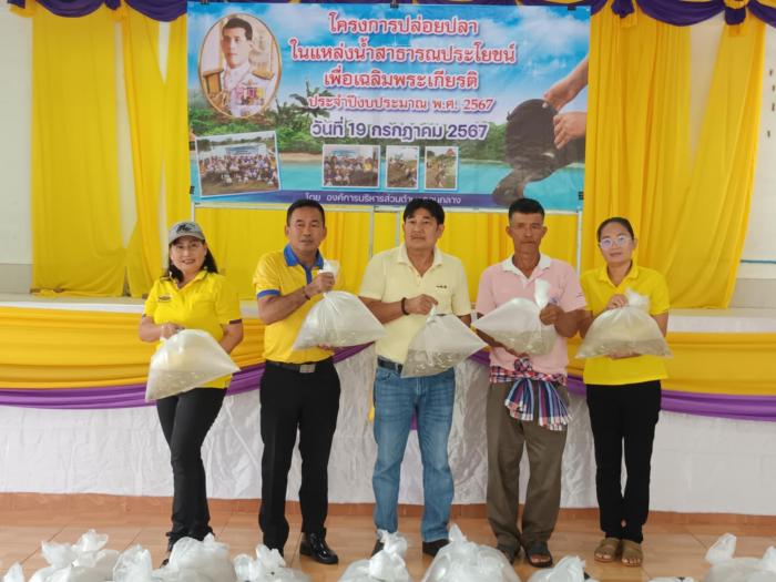 นำโดยท่านนายก  วิบูลย์  ดรอินทร์  ได้...