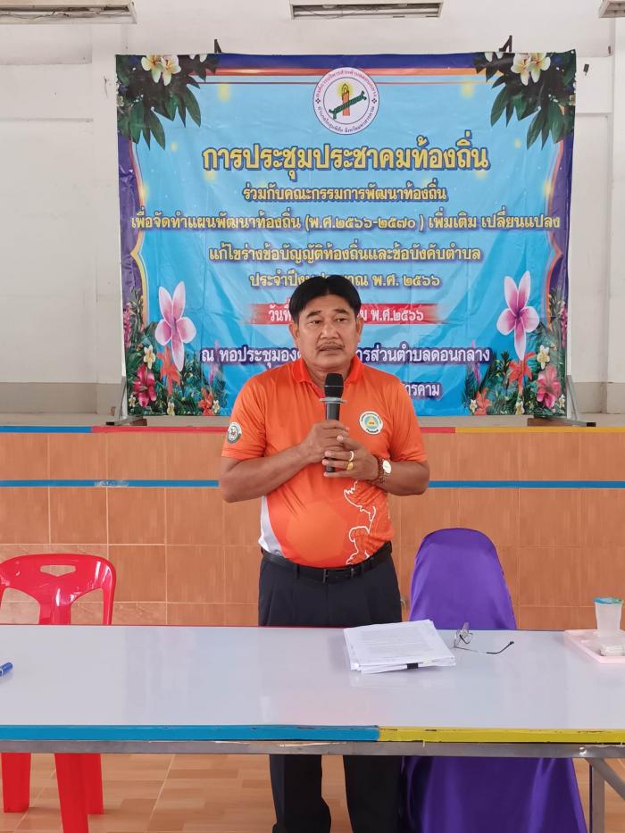 วันพฤหัสบดีที่  26  พฤษภาคม  2566  นำ...